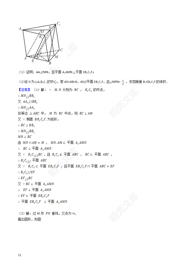 2020年高考文数真题试卷（新课标Ⅱ)(教师版).docx第11页