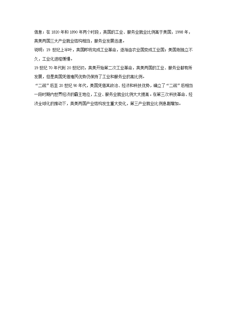 吉林省2021-2022学年高三下学期5月高考模拟历史试卷（解析版）.doc第12页