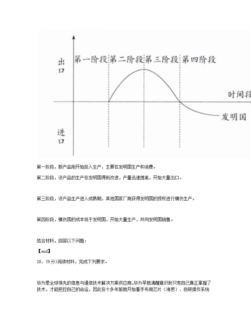 单元达标检测.docx第13页