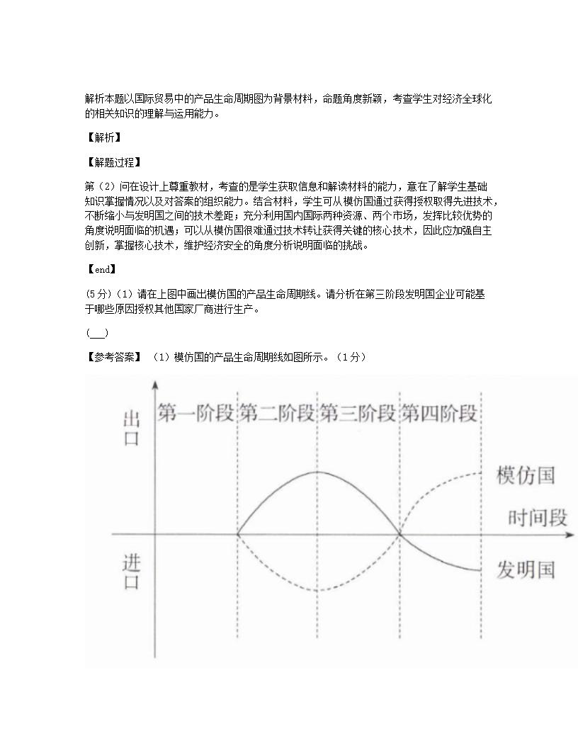 单元达标检测.docx第18页