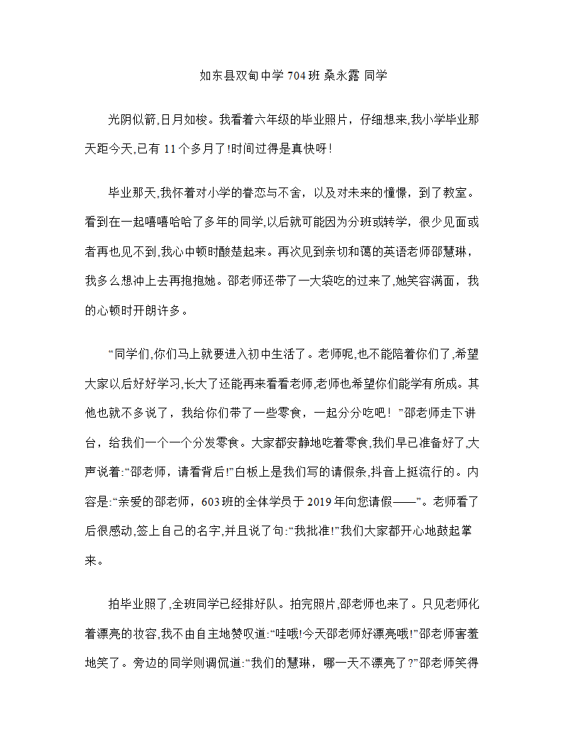 2023年中考语文作文专项突破：如何设置矛盾使情节跌宕起伏（学案）.doc第9页