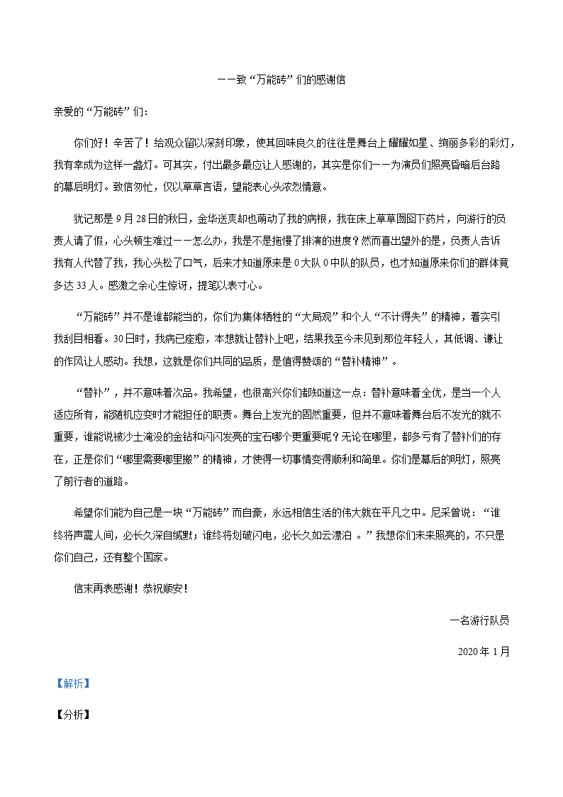 2020年福建省各地中考一模语文试题分类汇编：作文专题（含答案）.doc第15页