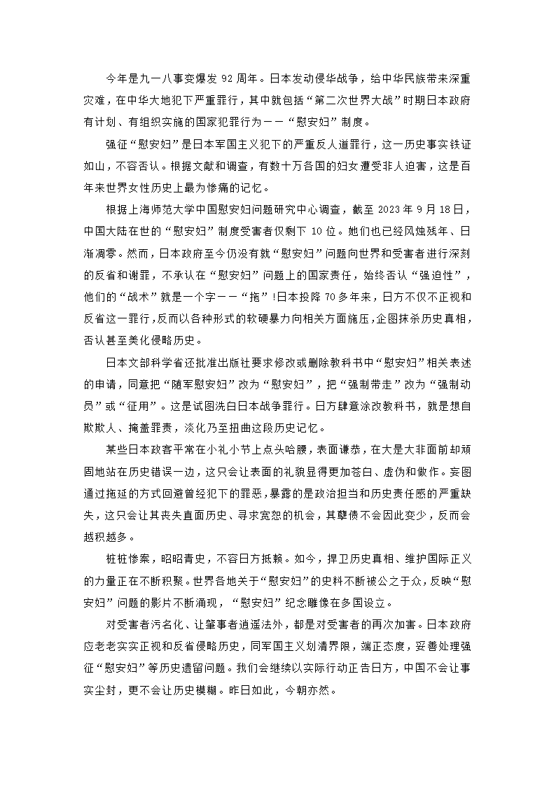 初中语文备考 作文《爱国立志》导写.doc第6页