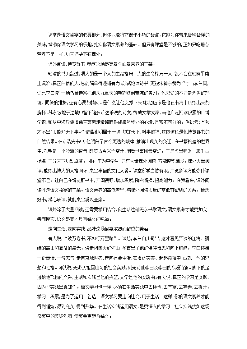 2019届高考语文二轮复习个人品德修养作文素材.doc第10页