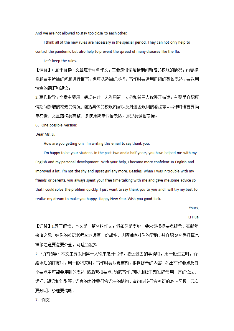 北京中考英语材料作文专项训练（含答案）.doc第9页