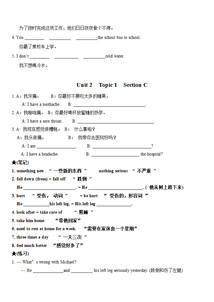 Unit 2  Topic 1 You should brush your teeth twice a day.课堂检测练习题 （无答案）.doc第3页