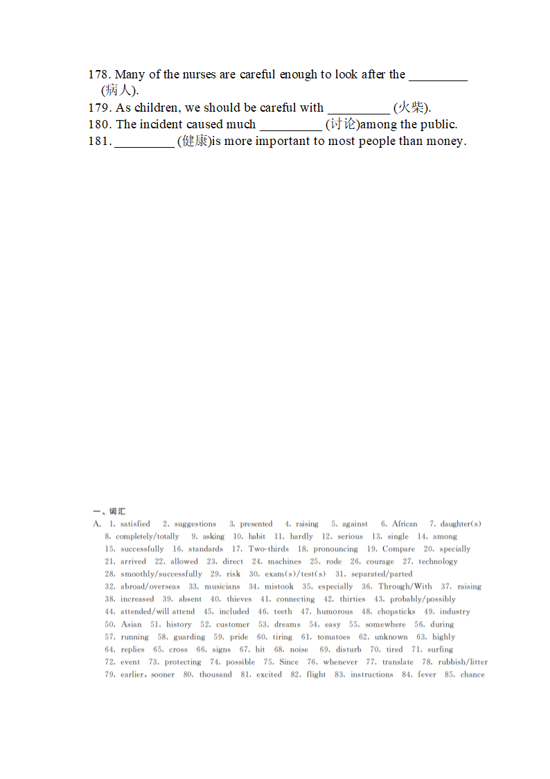 河南省郑州市2022年中考英语冲刺词汇专项测试（含答案）.doc第6页