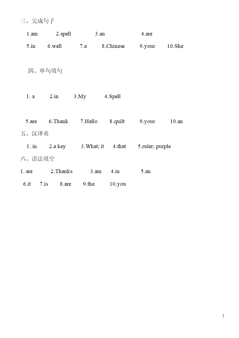 人教版七年级上Starter 1-starter3 基础词汇和精测（有答案）.doc第5页