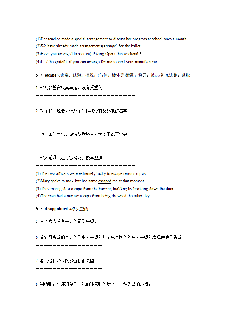 外研版高中英语必修第二册Unit 4 Stage and screen Using language & Developing ideas重点词汇和句式翻译练习 （含答案））.doc第3页