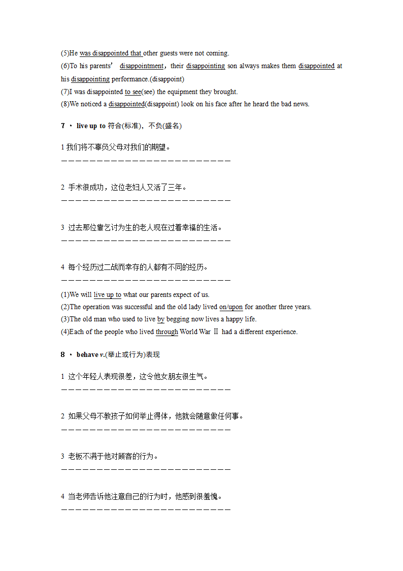 外研版高中英语必修第二册Unit 4 Stage and screen Using language & Developing ideas重点词汇和句式翻译练习 （含答案））.doc第4页