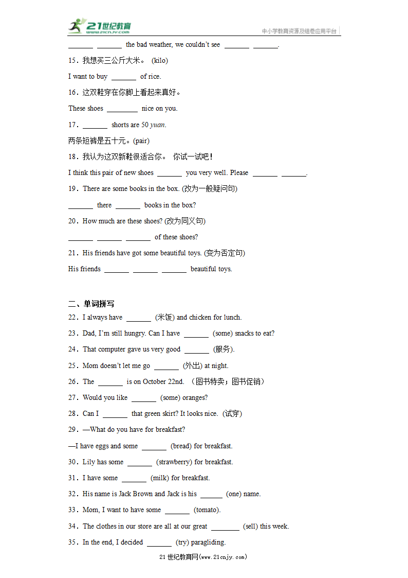 Module 5 Shopping 词汇运用（含解析）外研版七年级下册英语题型专项集训.doc第2页