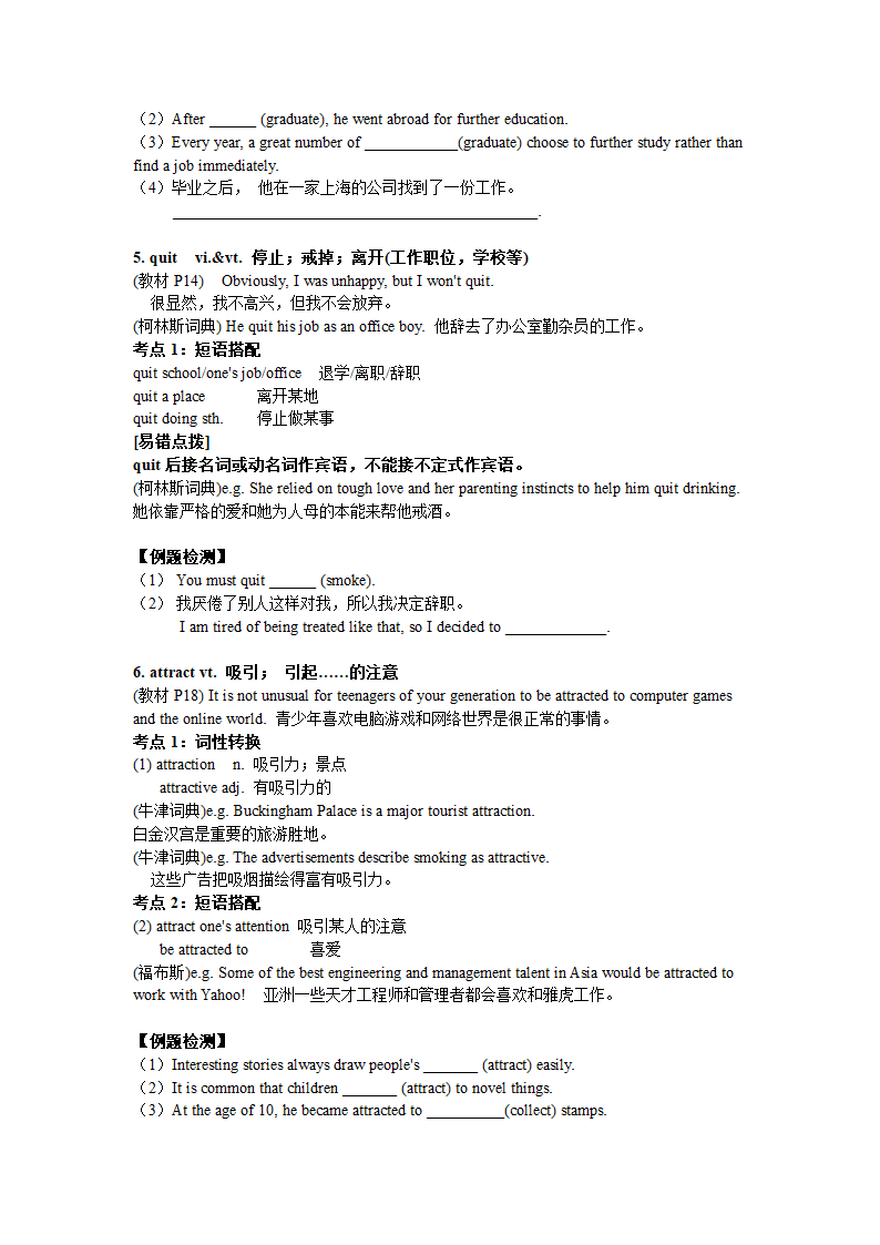 高一英语人教版（2019）必修第一册 Unit1 Unit 1 Teenage life 单词、短语及句式练习（含答案）.doc第3页