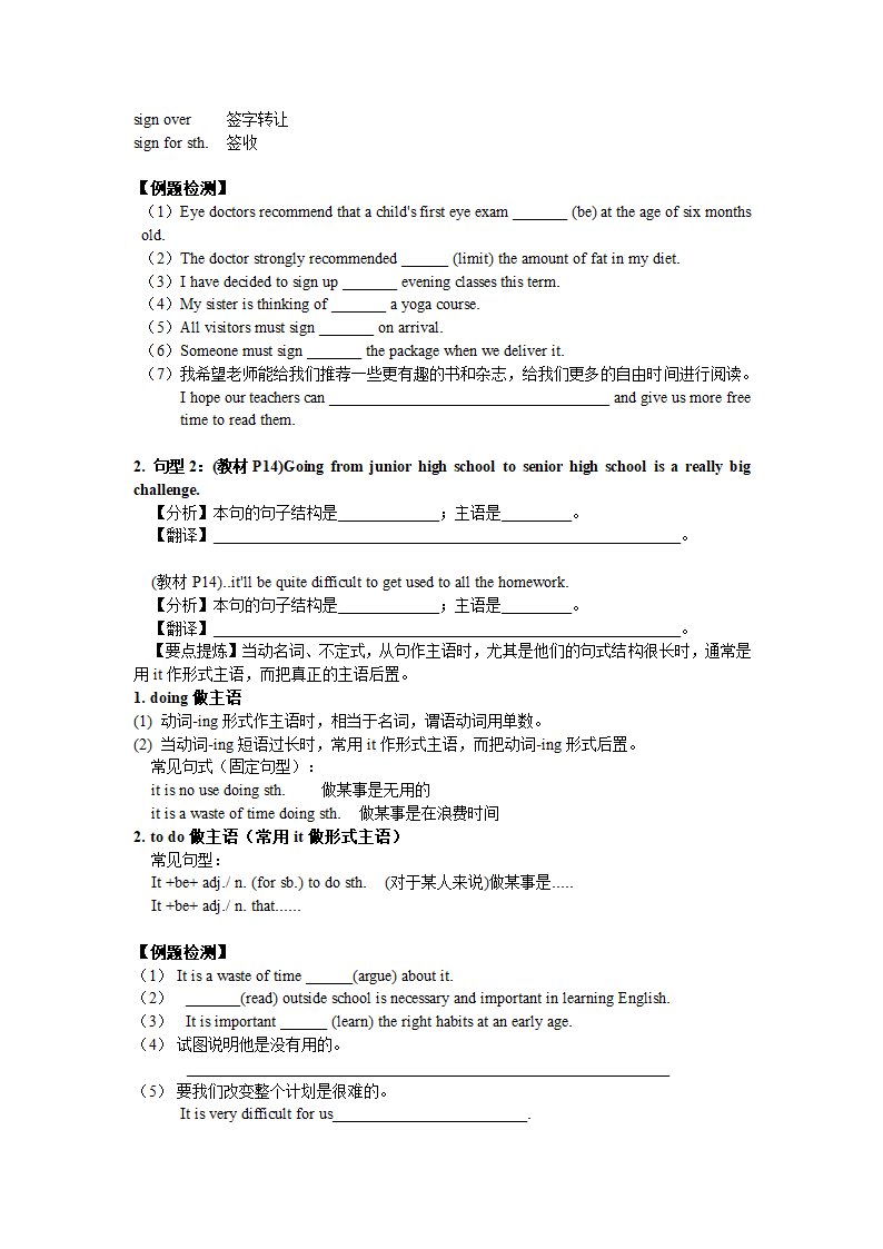 高一英语人教版（2019）必修第一册 Unit1 Unit 1 Teenage life 单词、短语及句式练习（含答案）.doc第6页