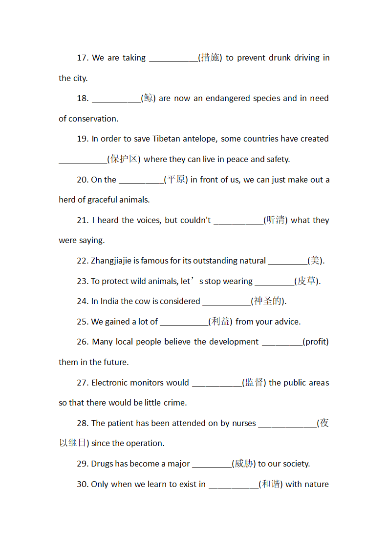 2021-2022学年人教版必修第二册Unit 2 Wildlife Protection复习学案（词性转换+单词拼写）.doc第5页