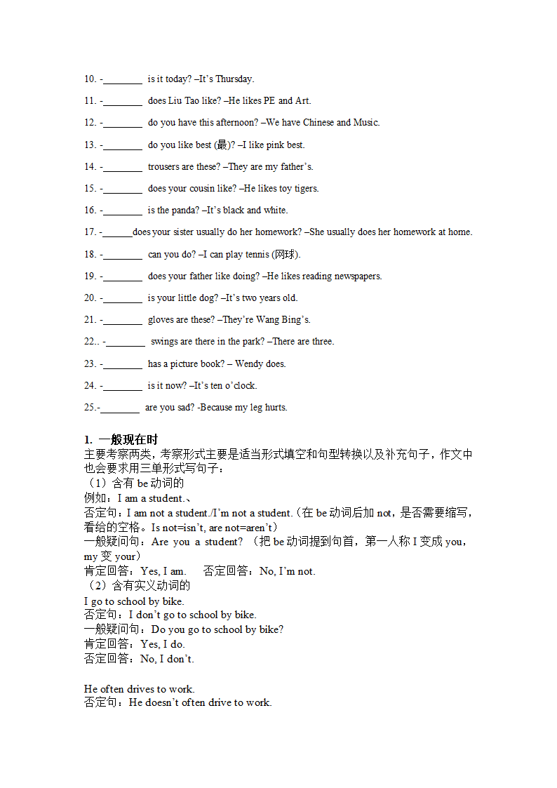 牛津译林版五年级下学期期中复习-知识点.doc第7页