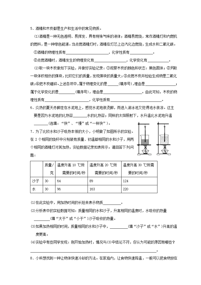 浙教版科学  七年级上  期末知识点复习与提升（十三）（4.4、4.8）专题复习（学案 含答案）.doc第4页