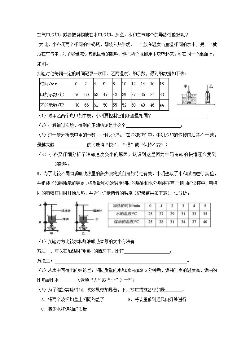 浙教版科学  七年级上  期末知识点复习与提升（十三）（4.4、4.8）专题复习（学案 含答案）.doc第5页