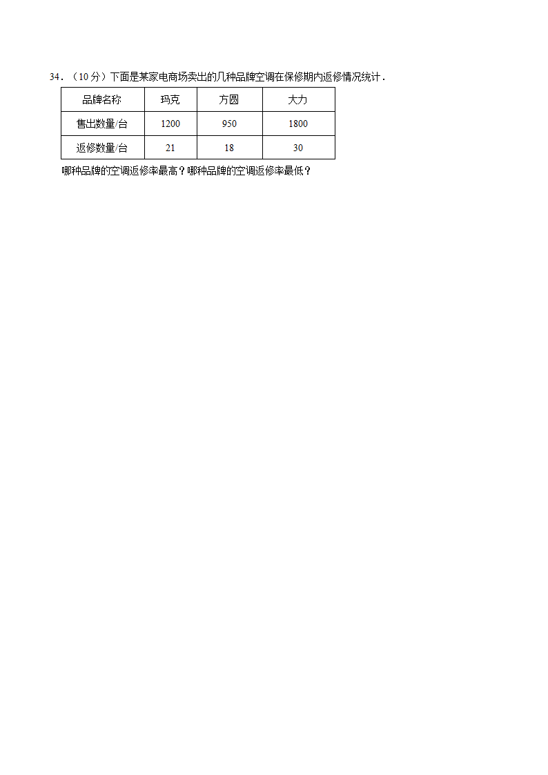 小升初数学专题复习训练—数与代数：应用题（5）（知识点总结+同步测试）.doc第12页