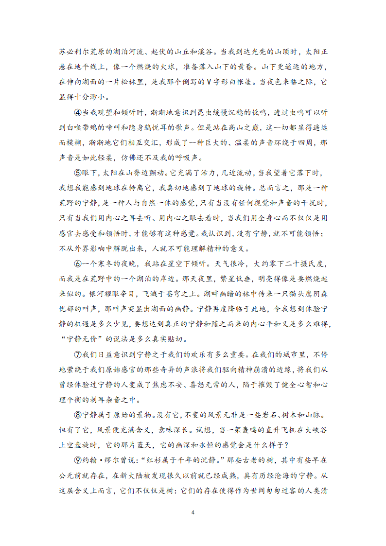 小说阅读相关知识点与实战训练2-高一语文期末考前专训学案（含答案）.doc第4页