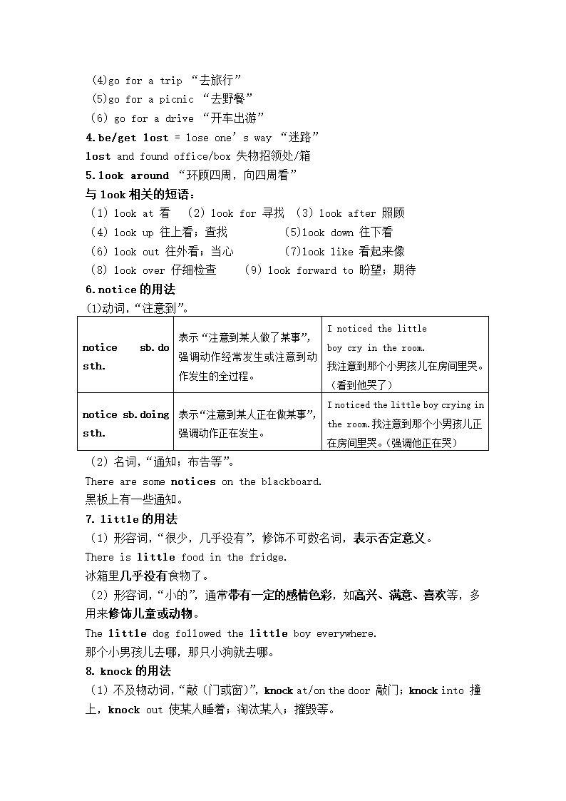 外研版英语七下第八模块Module 8 Story time重要知识点.doc第2页