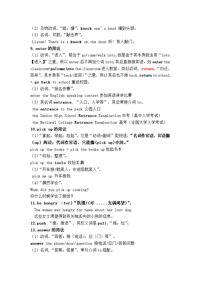 外研版英语七下第八模块Module 8 Story time重要知识点.doc第3页