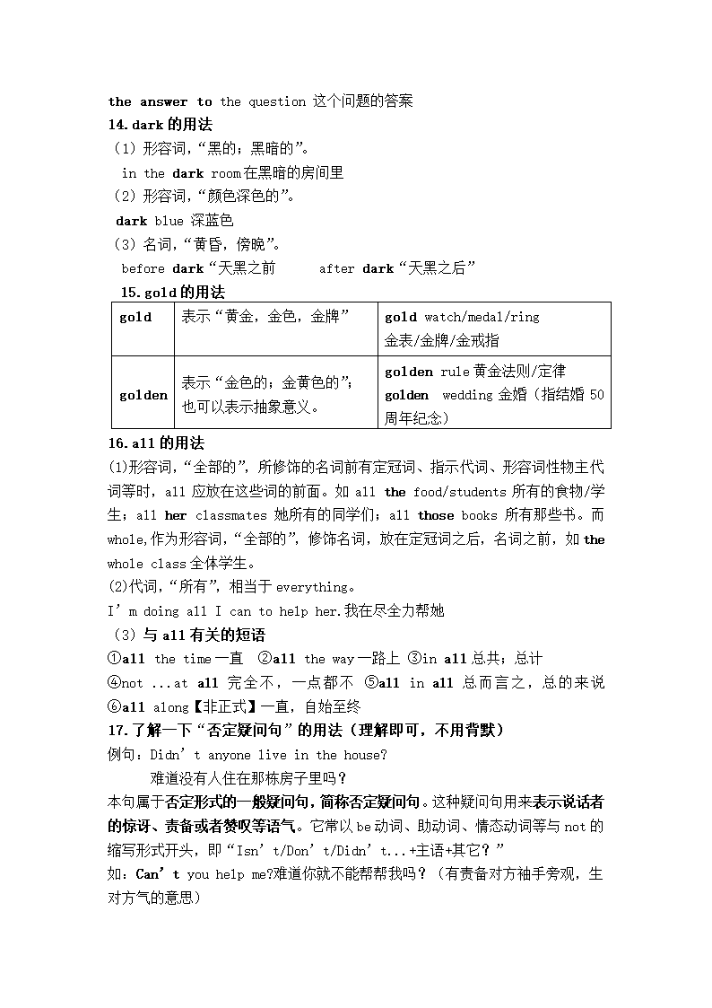 外研版英语七下第八模块Module 8 Story time重要知识点.doc第4页