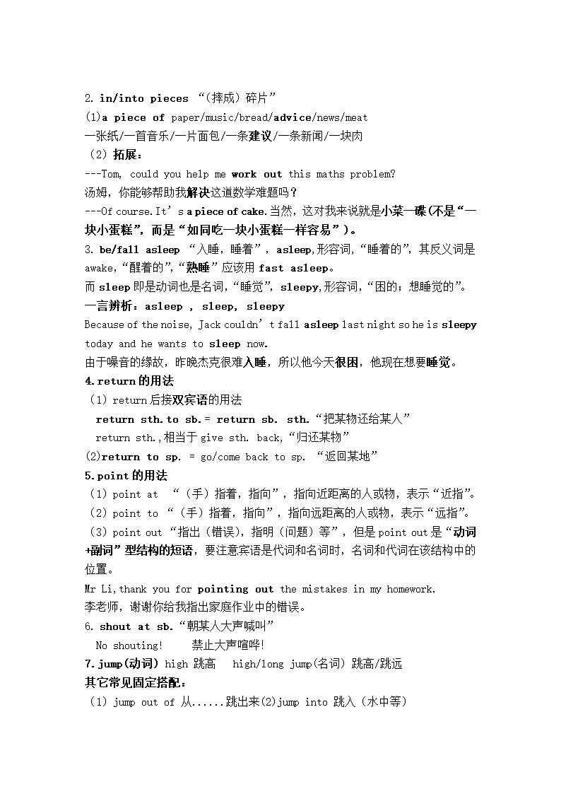 外研版英语七下第八模块Module 8 Story time重要知识点.doc第6页