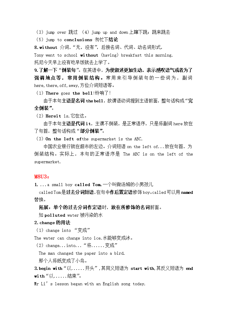 外研版英语七下第八模块Module 8 Story time重要知识点.doc第7页