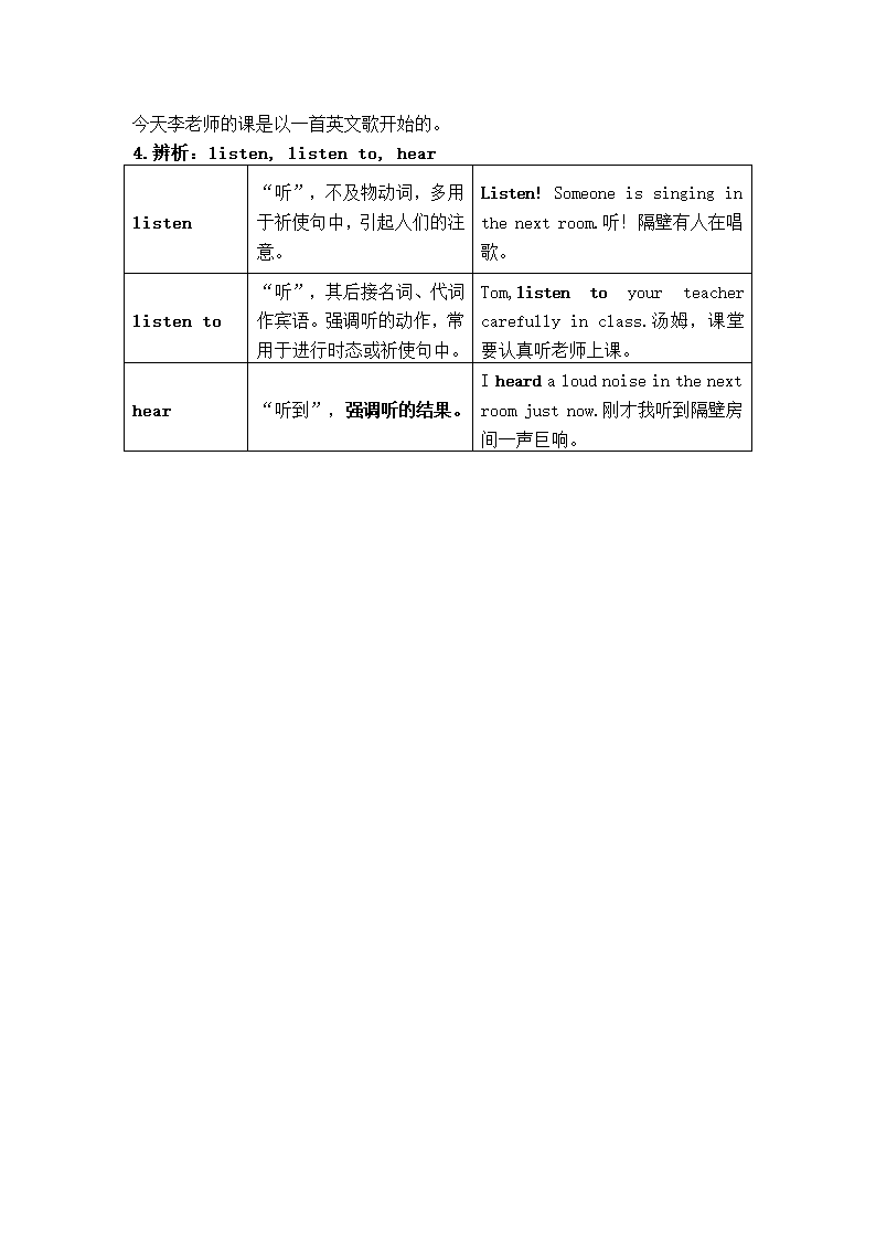 外研版英语七下第八模块Module 8 Story time重要知识点.doc第8页