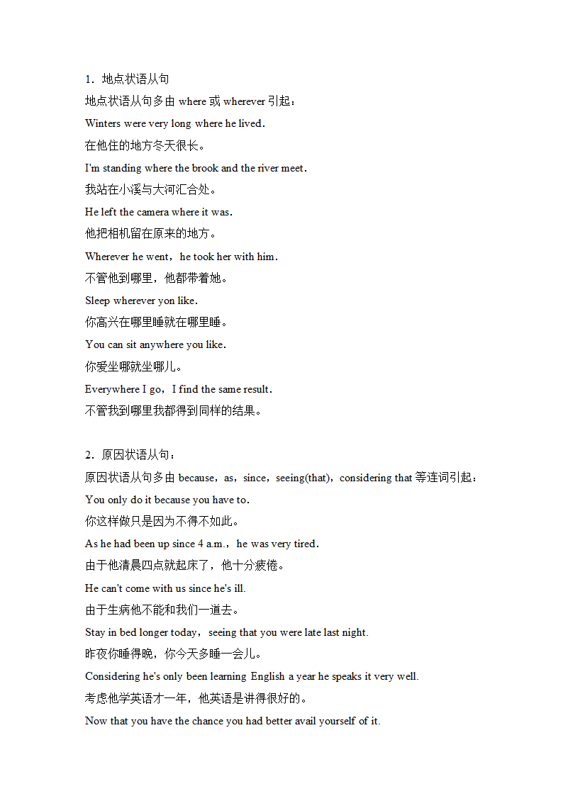 专题05 中考三大从句知识点总结  备战2021年中考英语复习知识点总结.doc第6页