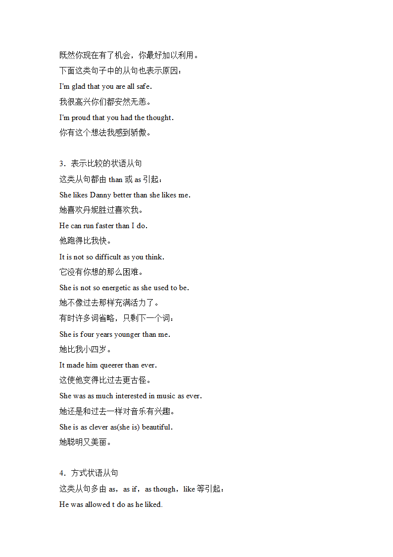 专题05 中考三大从句知识点总结  备战2021年中考英语复习知识点总结.doc第7页