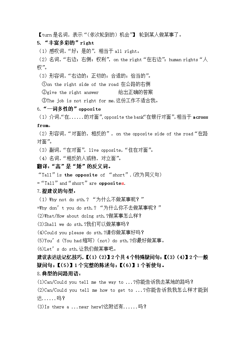 外研版英语七下第六模块Module 6 Around town重要知识点.doc第2页