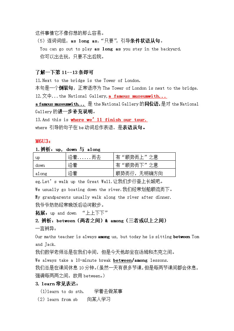 外研版英语七下第六模块Module 6 Around town重要知识点.doc第6页