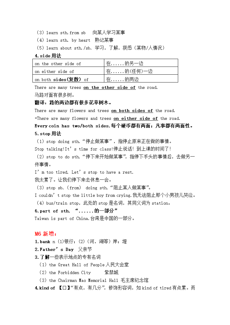 外研版英语七下第六模块Module 6 Around town重要知识点.doc第7页