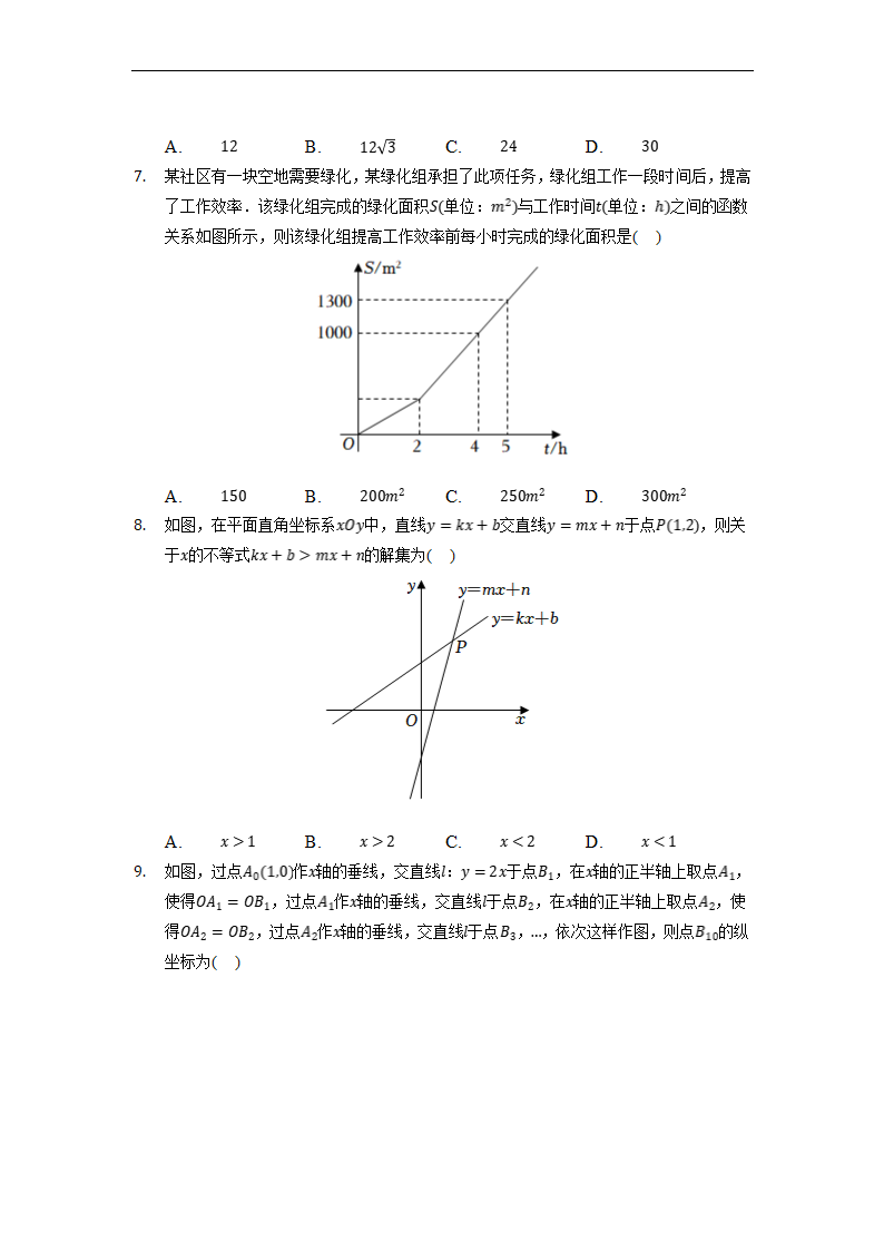 湖北省武汉市江岸区、东西湖区2021-2022学年八年级下学期期末数学试卷（word版含解析）.doc第2页