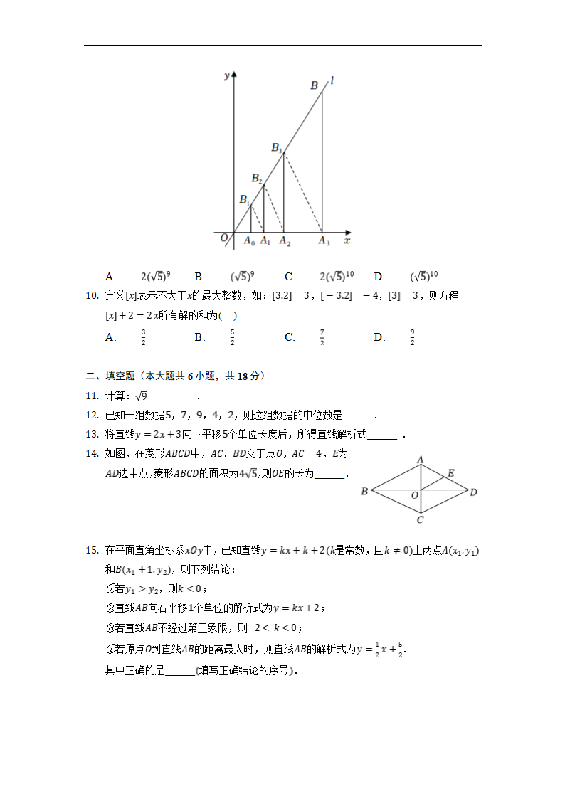 湖北省武汉市江岸区、东西湖区2021-2022学年八年级下学期期末数学试卷（word版含解析）.doc第3页