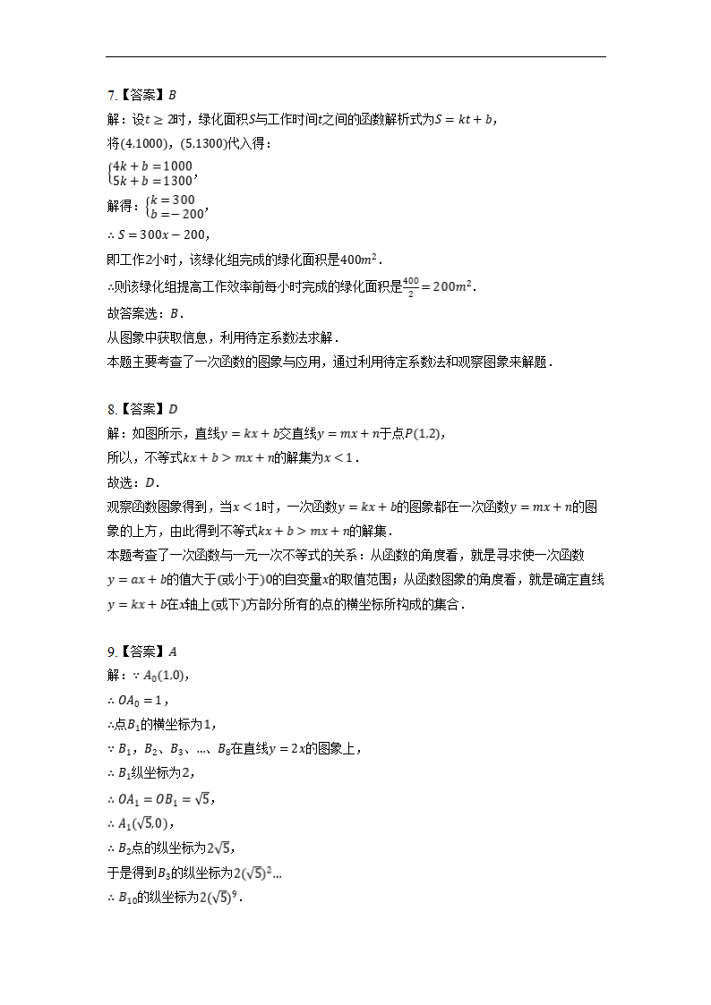 湖北省武汉市江岸区、东西湖区2021-2022学年八年级下学期期末数学试卷（word版含解析）.doc第10页