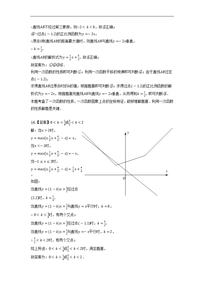 湖北省武汉市江岸区、东西湖区2021-2022学年八年级下学期期末数学试卷（word版含解析）.doc第13页