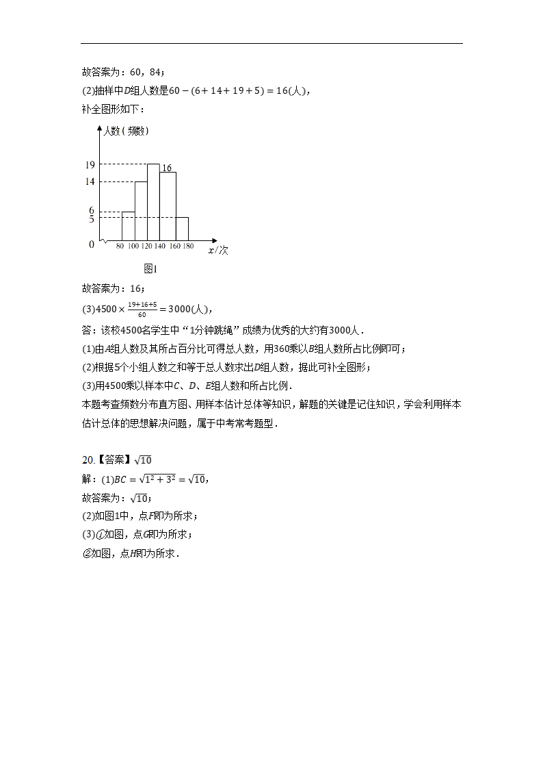 湖北省武汉市江岸区、东西湖区2021-2022学年八年级下学期期末数学试卷（word版含解析）.doc第15页