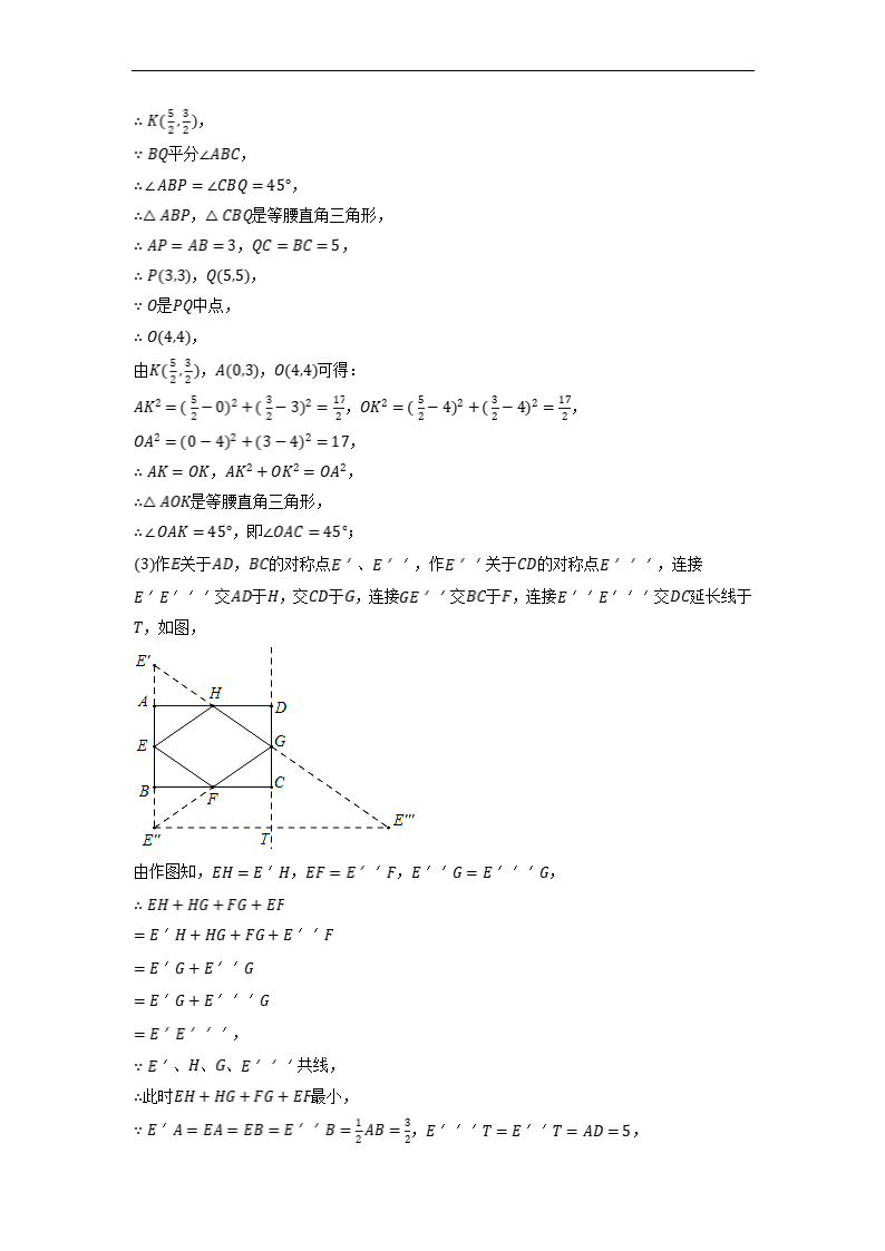 湖北省武汉市江岸区、东西湖区2021-2022学年八年级下学期期末数学试卷（word版含解析）.doc第19页