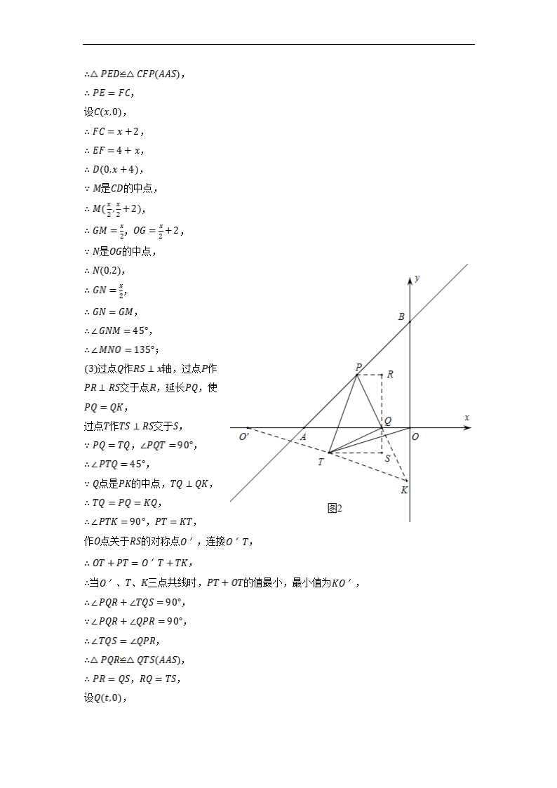 湖北省武汉市江岸区、东西湖区2021-2022学年八年级下学期期末数学试卷（word版含解析）.doc第21页