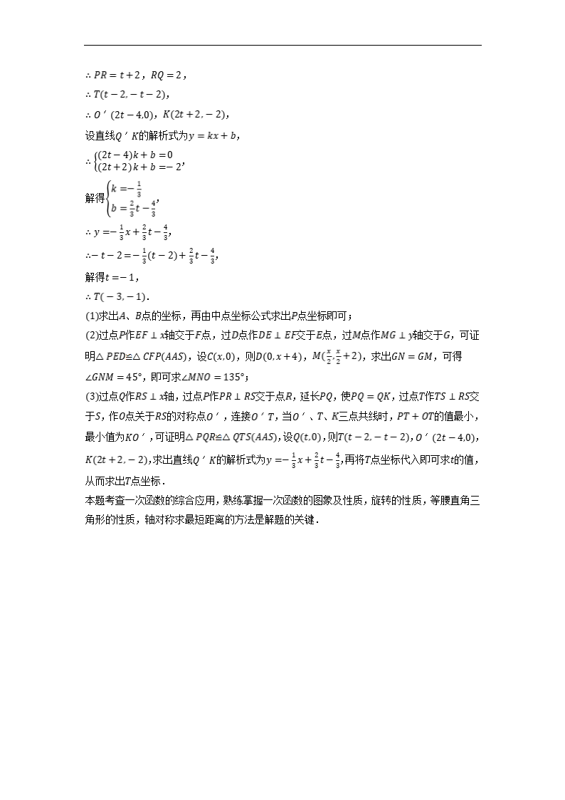 湖北省武汉市江岸区、东西湖区2021-2022学年八年级下学期期末数学试卷（word版含解析）.doc第22页