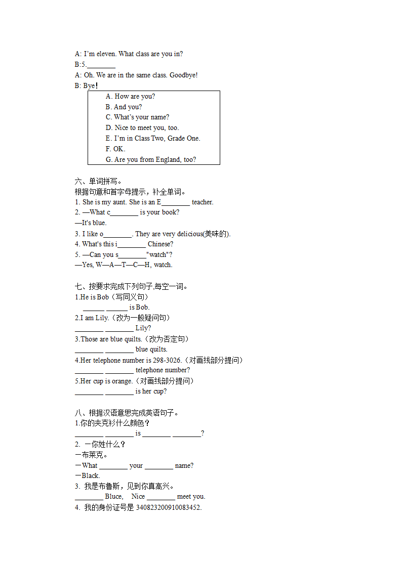 2022-2023学年人教新目标英语七年级上册第一次月考试卷(含答案).doc第4页