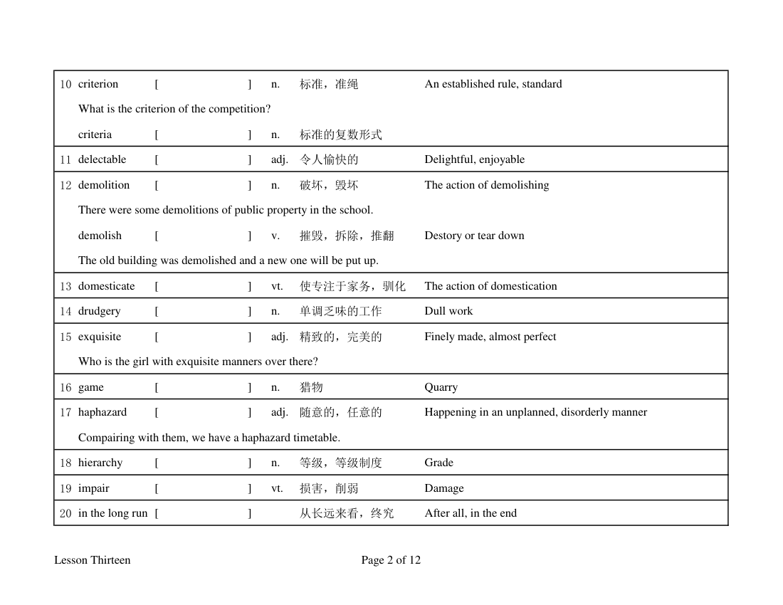 英语自考本科高级英语笔记-上册-Lesson Thirteen第2页