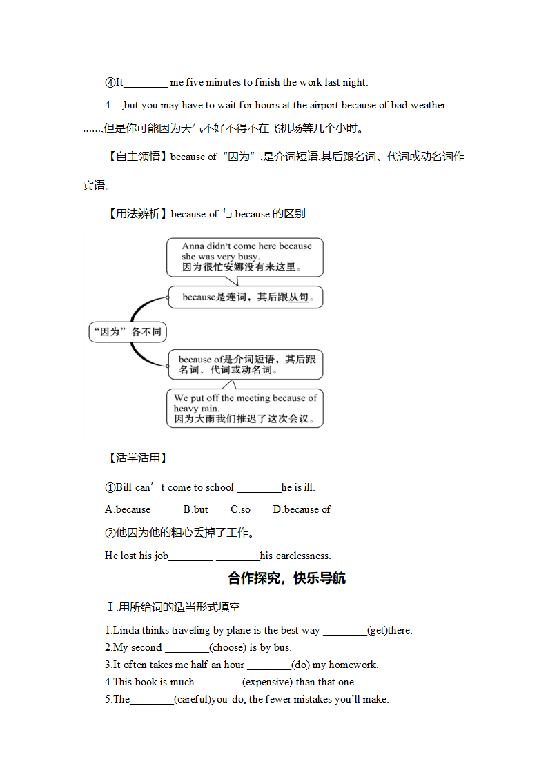 学案.doc第4页