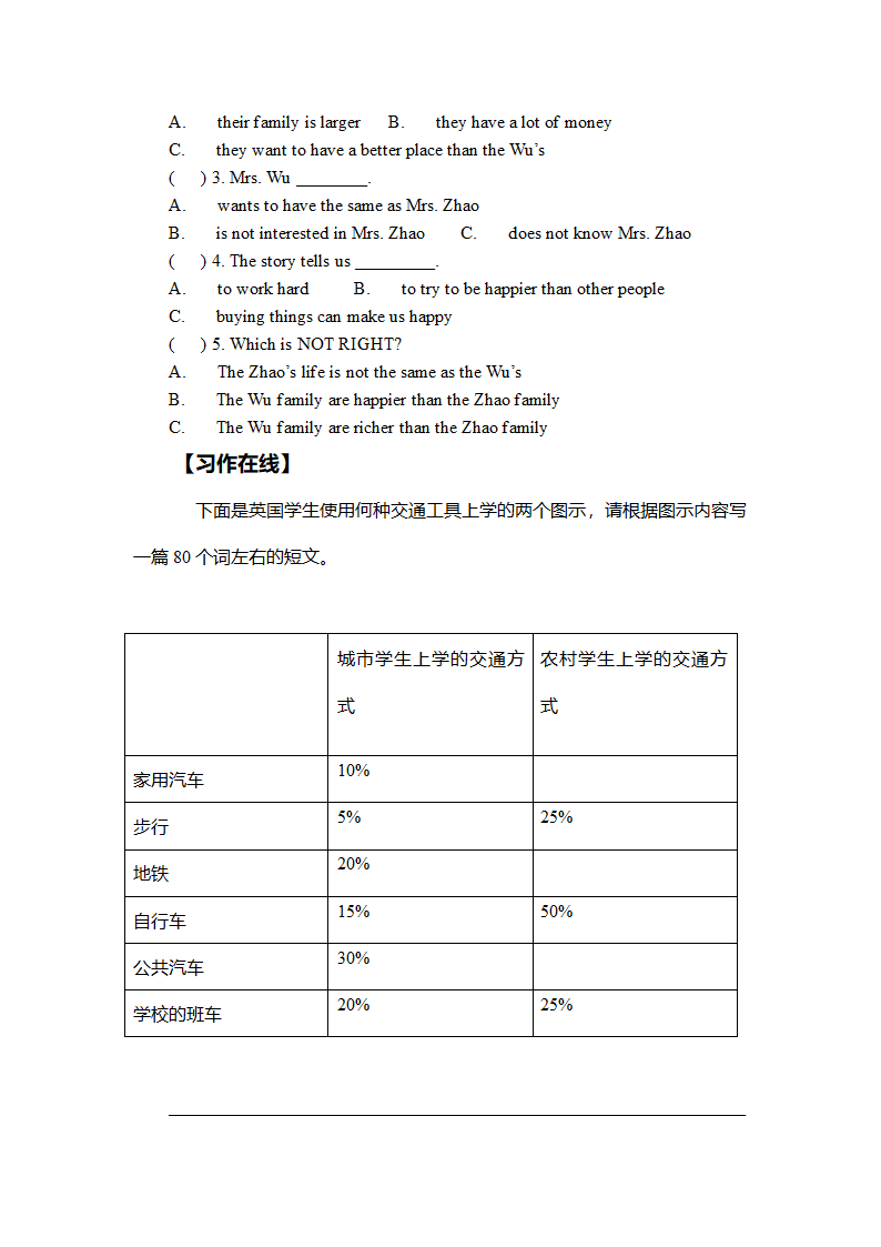 学案.doc第9页