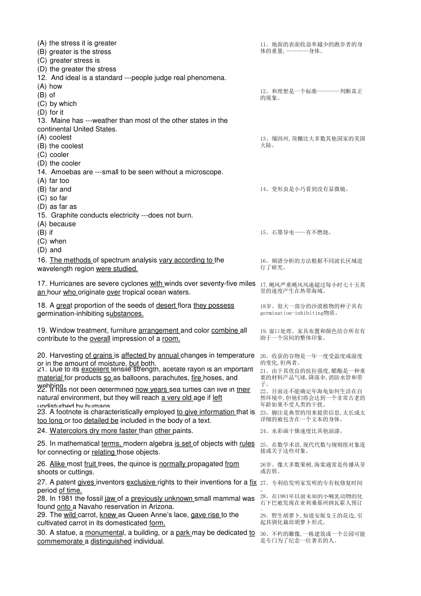 中石油托福考试TOEFL_语法大全90年01月第2页