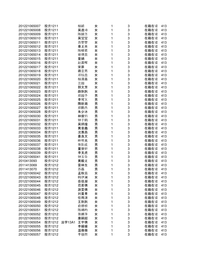 集美大学金融第41页