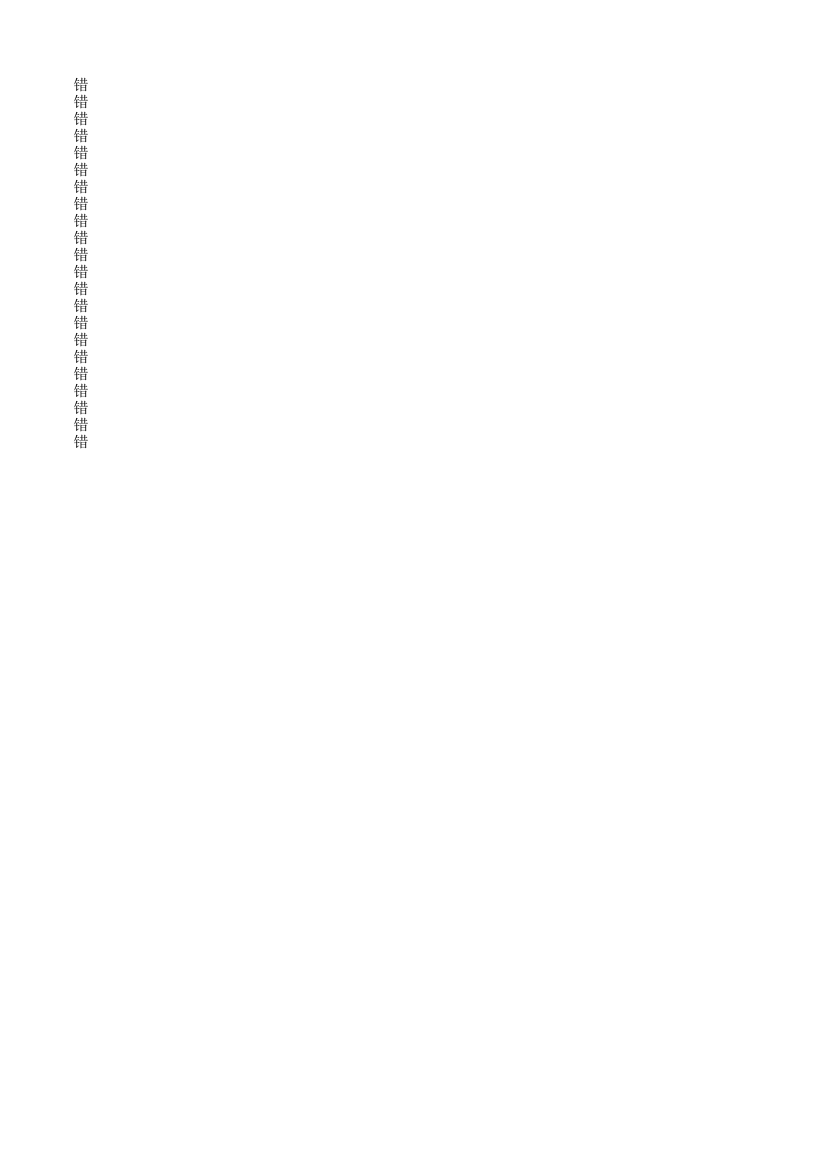 常熟理工学院网上青共校题库第9页