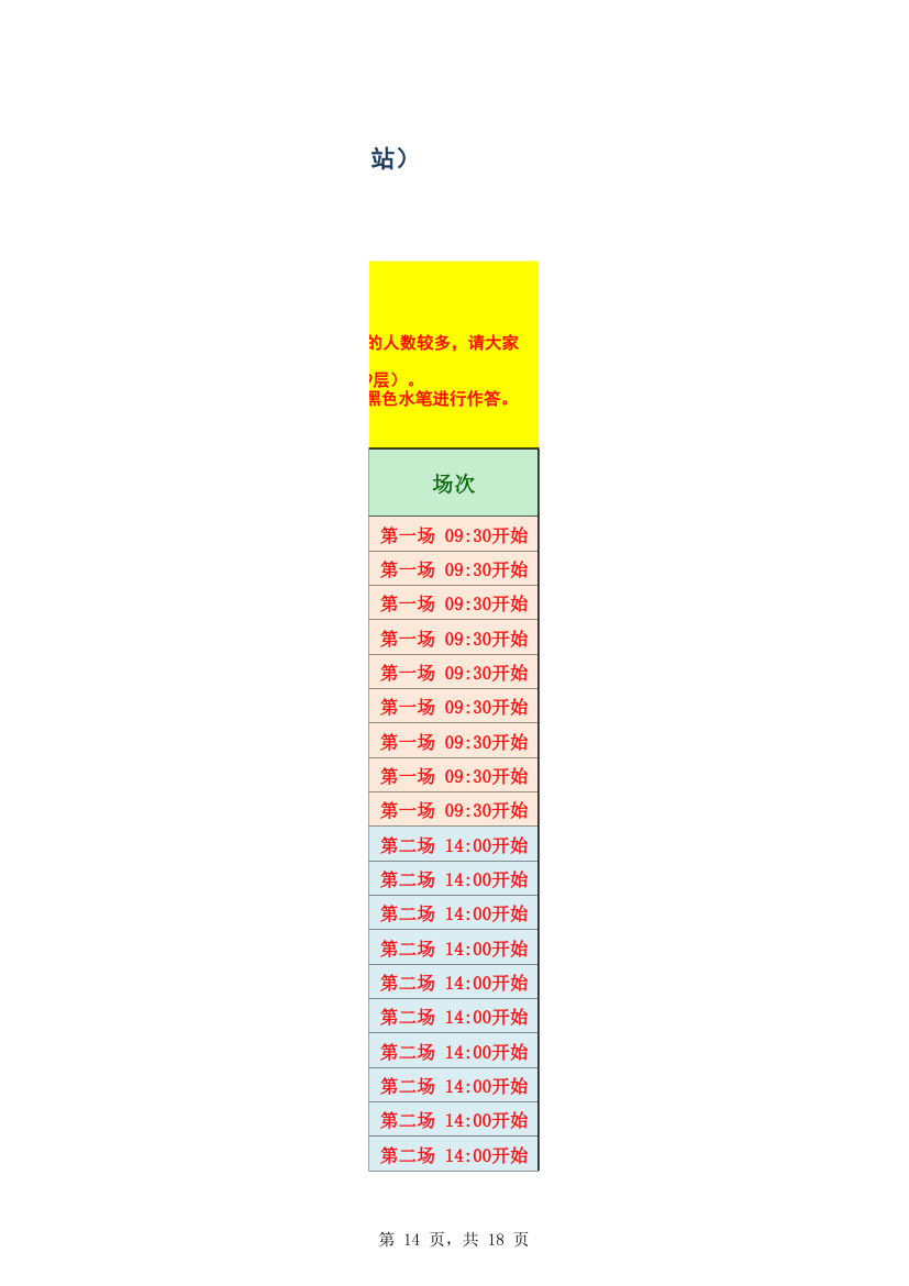 TJA天津财经大学第14页